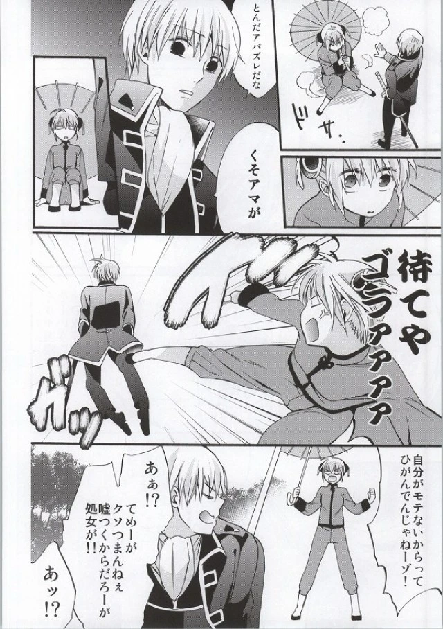 ! Dojin R18 porn comic picture 9
