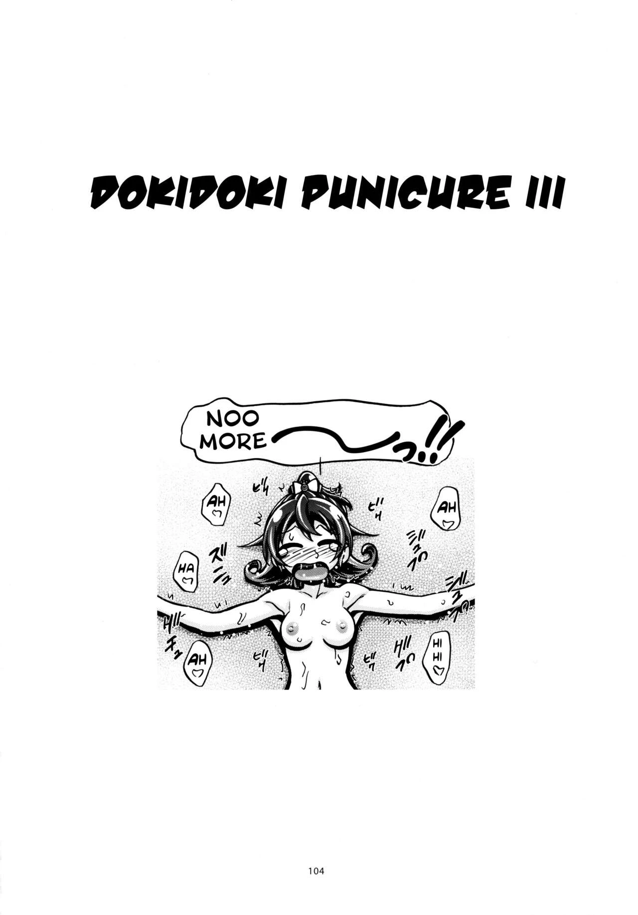 Dokidoki Collection porn comic picture 104