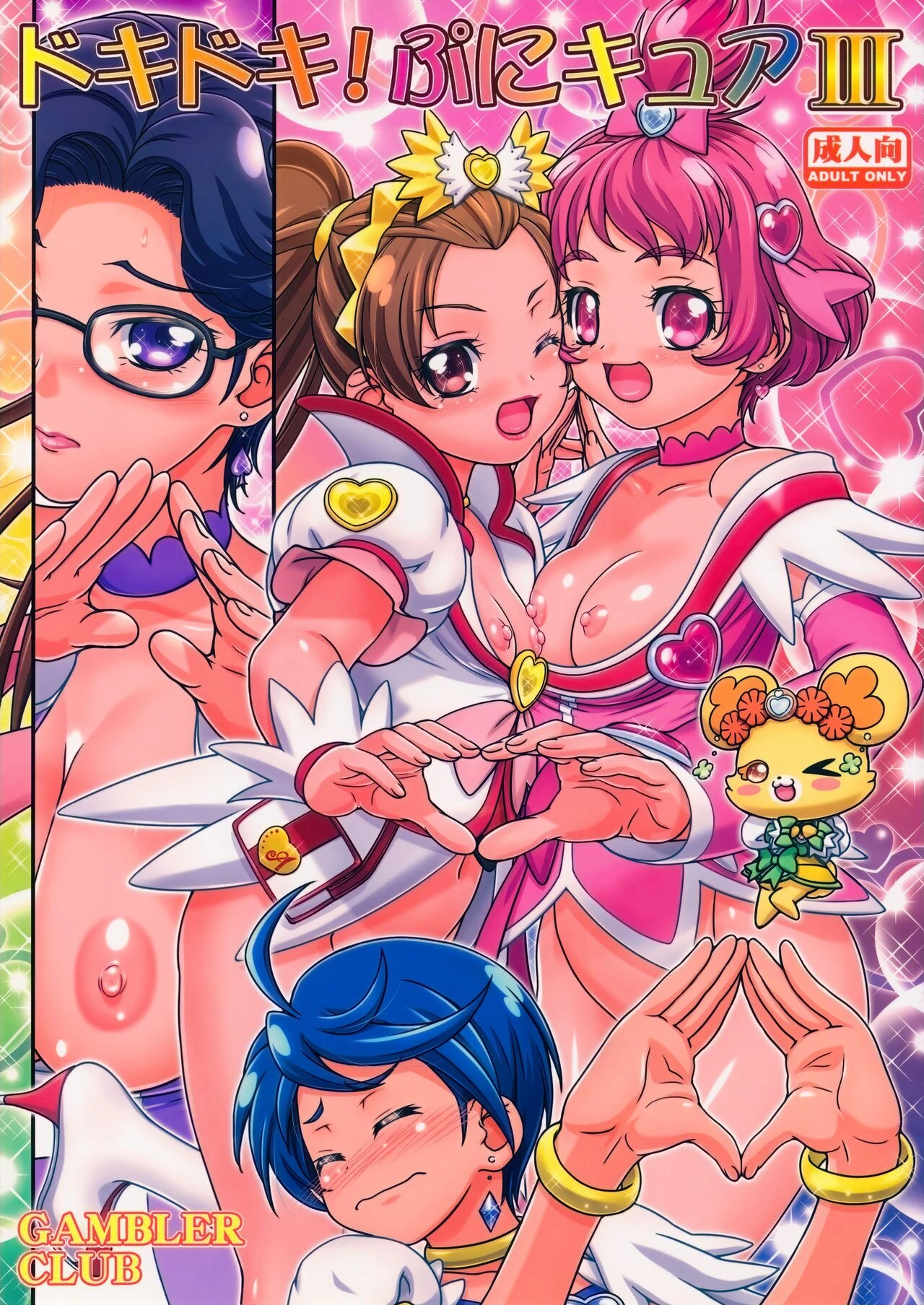 Dokidoki Collection porn comic picture 68