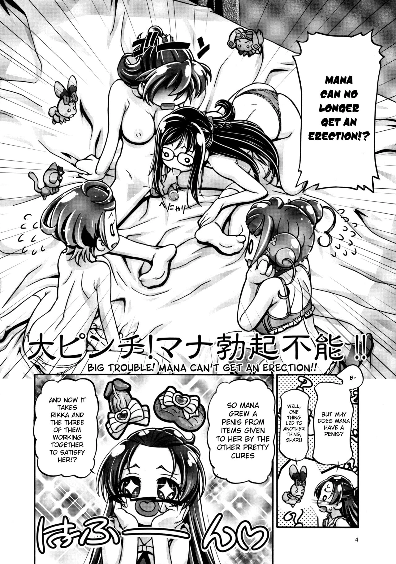 Dokidoki Collection porn comic picture 70
