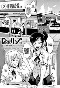 Dolls 5 porn comic picture 1