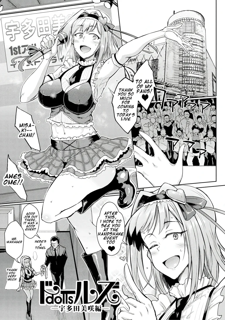 Dolls 9 porn comic picture 1