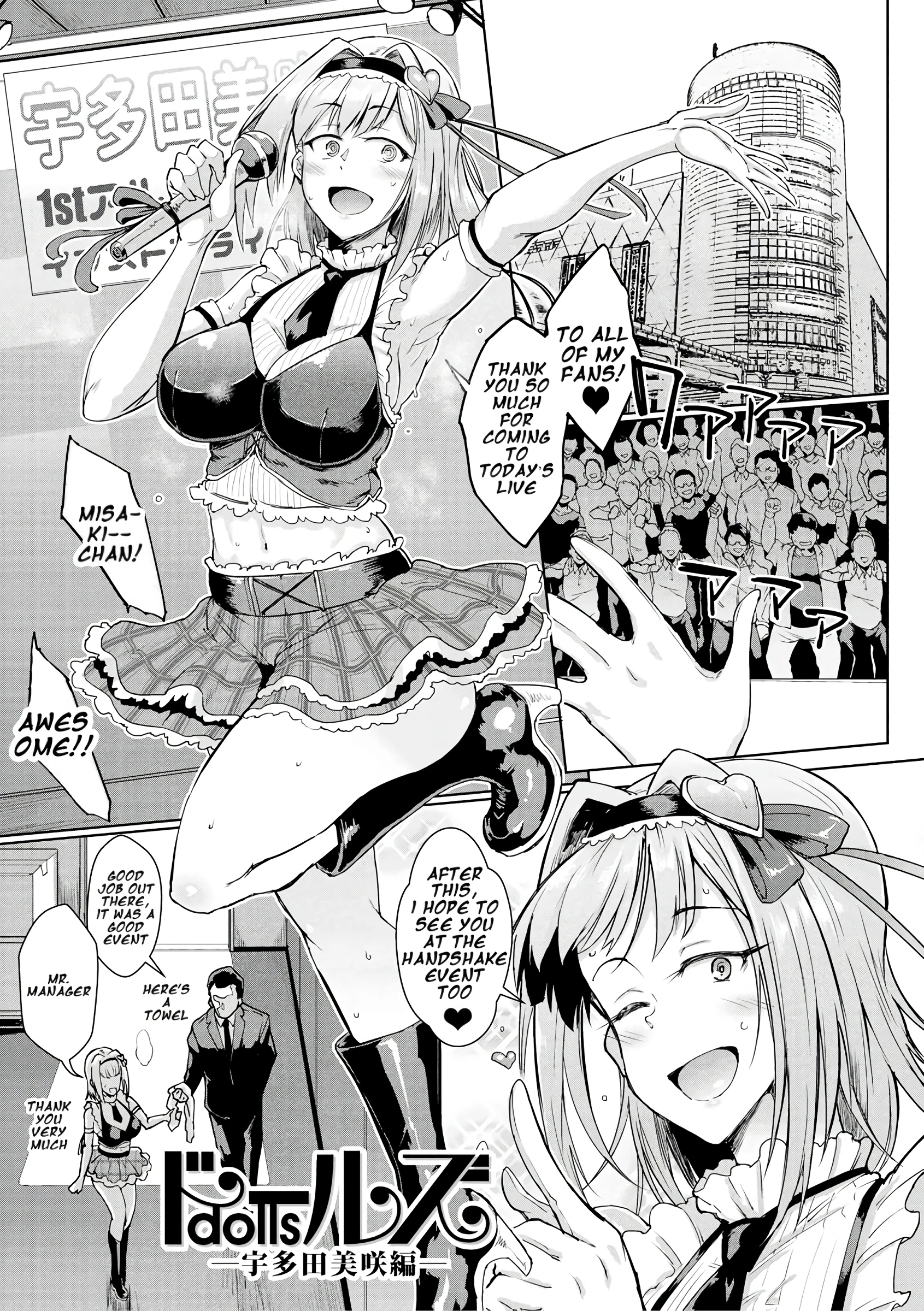 Dolls 9 porn comic picture 1