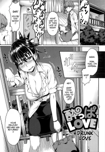 Drunk Love porn comic picture 1