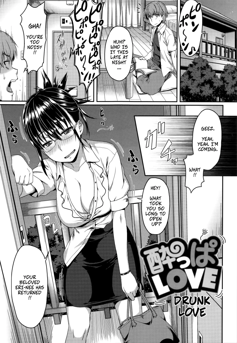 Drunk Love porn comic picture 1