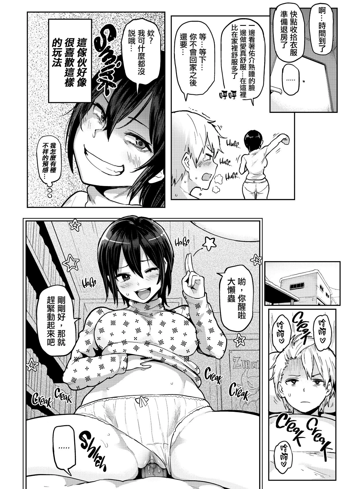 にくひつ~先生の服从レッスン~ [中文] porn comic picture 124