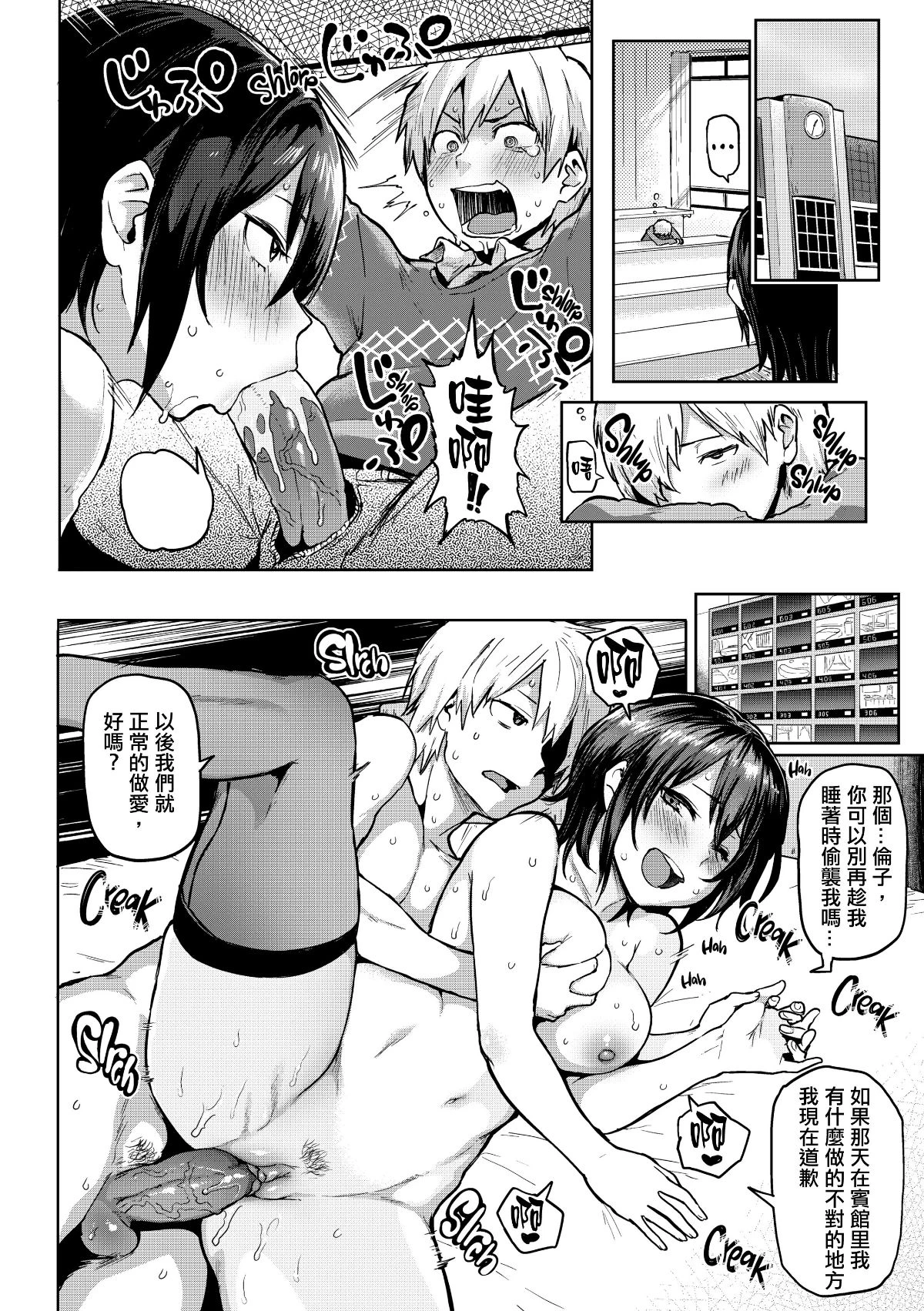 にくひつ~先生の服从レッスン~ [中文] porn comic picture 126