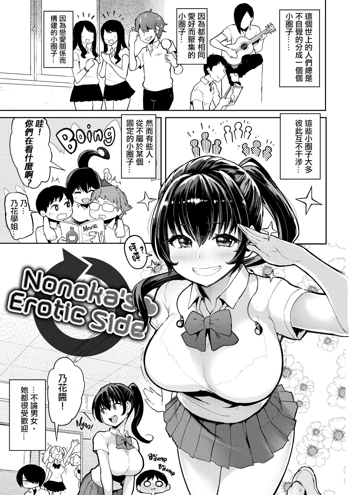 にくひつ~先生の服从レッスン~ [中文] porn comic picture 129