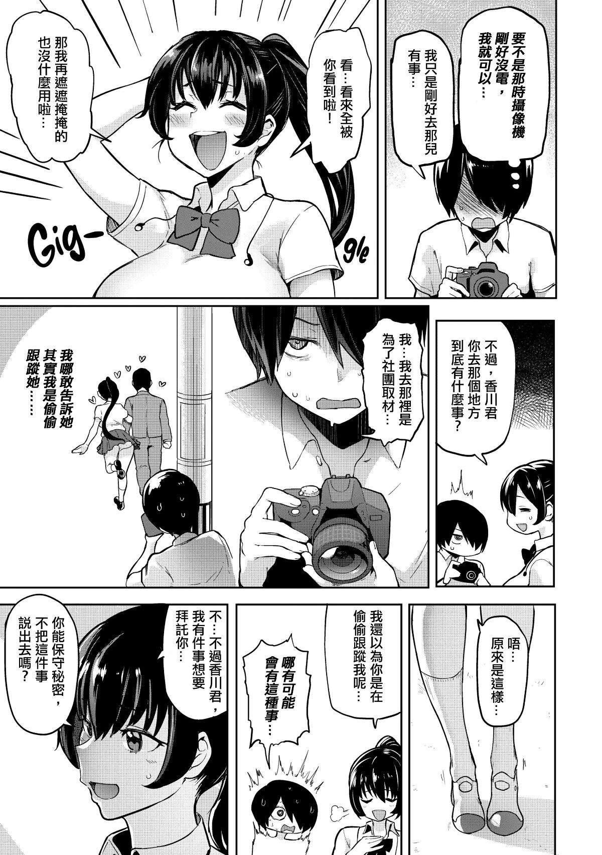 にくひつ~先生の服从レッスン~ [中文] porn comic picture 131