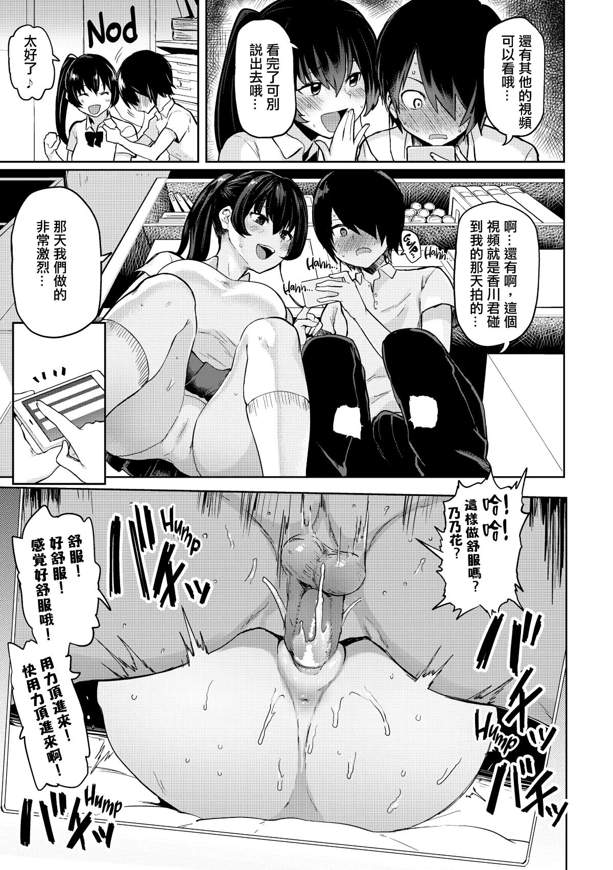 にくひつ~先生の服从レッスン~ [中文] porn comic picture 135