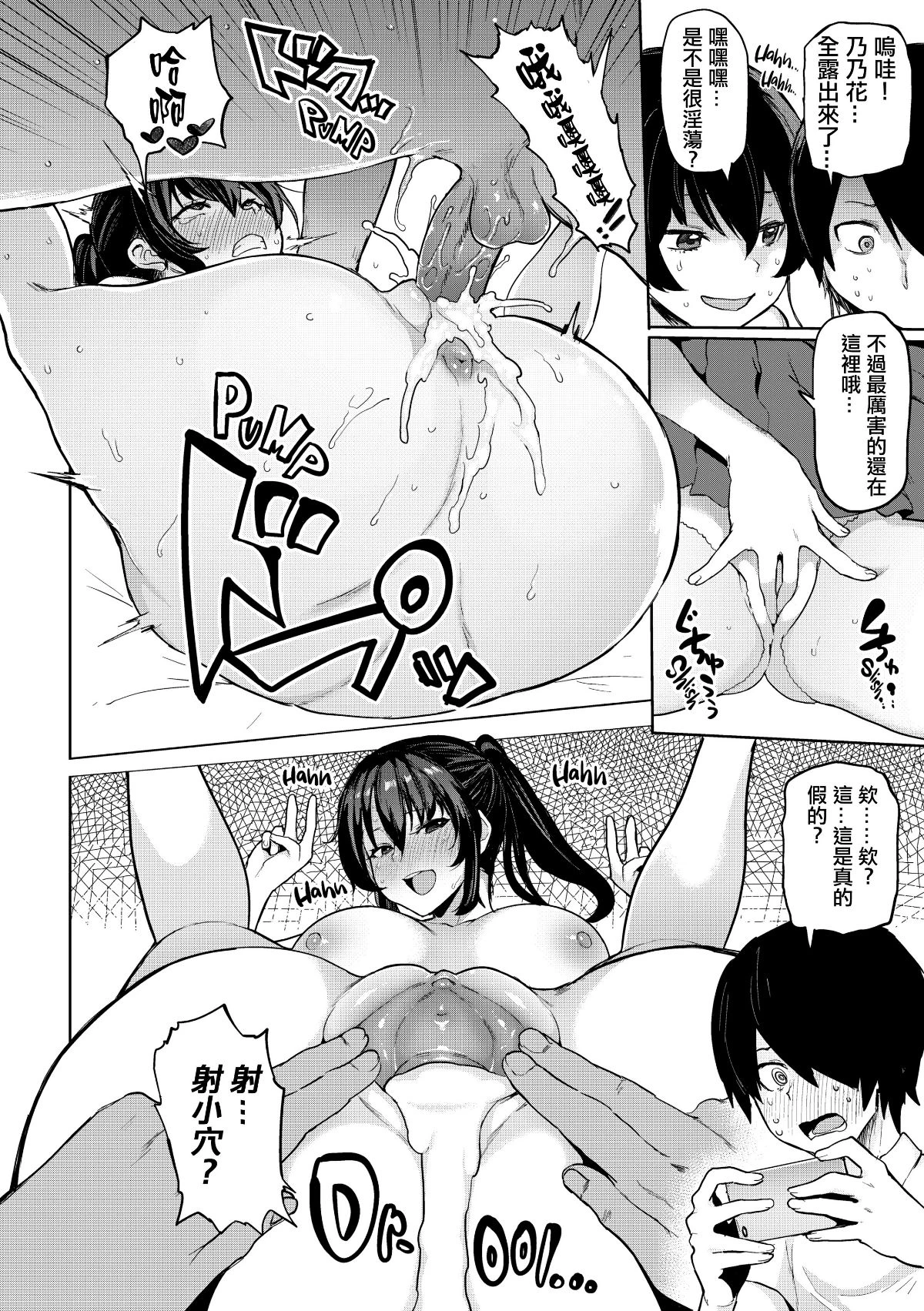 にくひつ~先生の服从レッスン~ [中文] porn comic picture 136