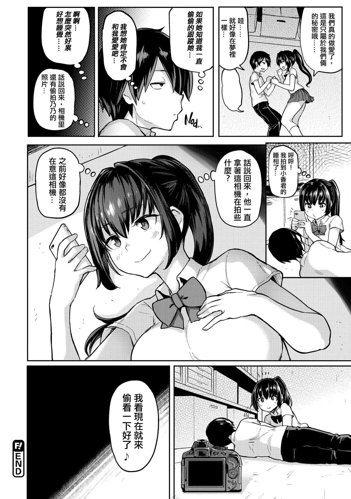 にくひつ~先生の服从レッスン~ [中文] porn comic picture 148