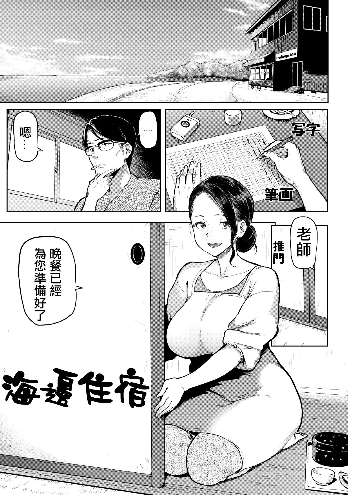 にくひつ~先生の服从レッスン~ [中文] porn comic picture 149