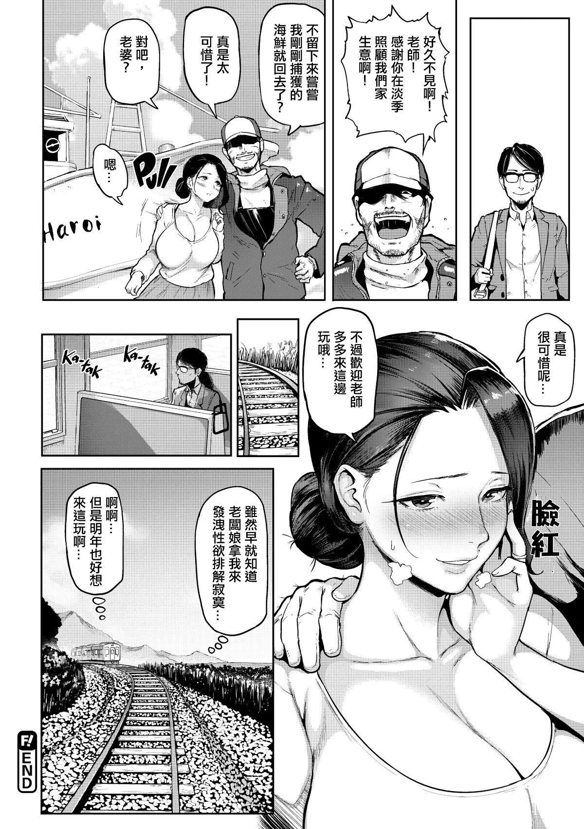 にくひつ~先生の服从レッスン~ [中文] porn comic picture 168