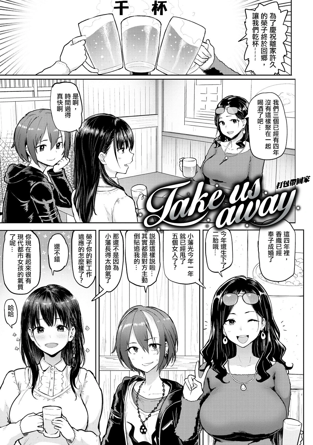 にくひつ~先生の服从レッスン~ [中文] porn comic picture 169