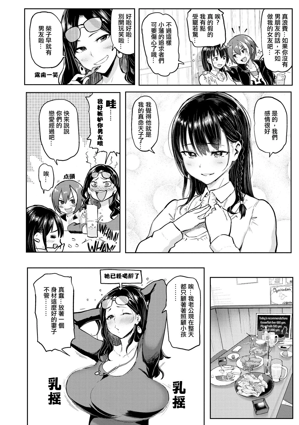 にくひつ~先生の服从レッスン~ [中文] porn comic picture 170