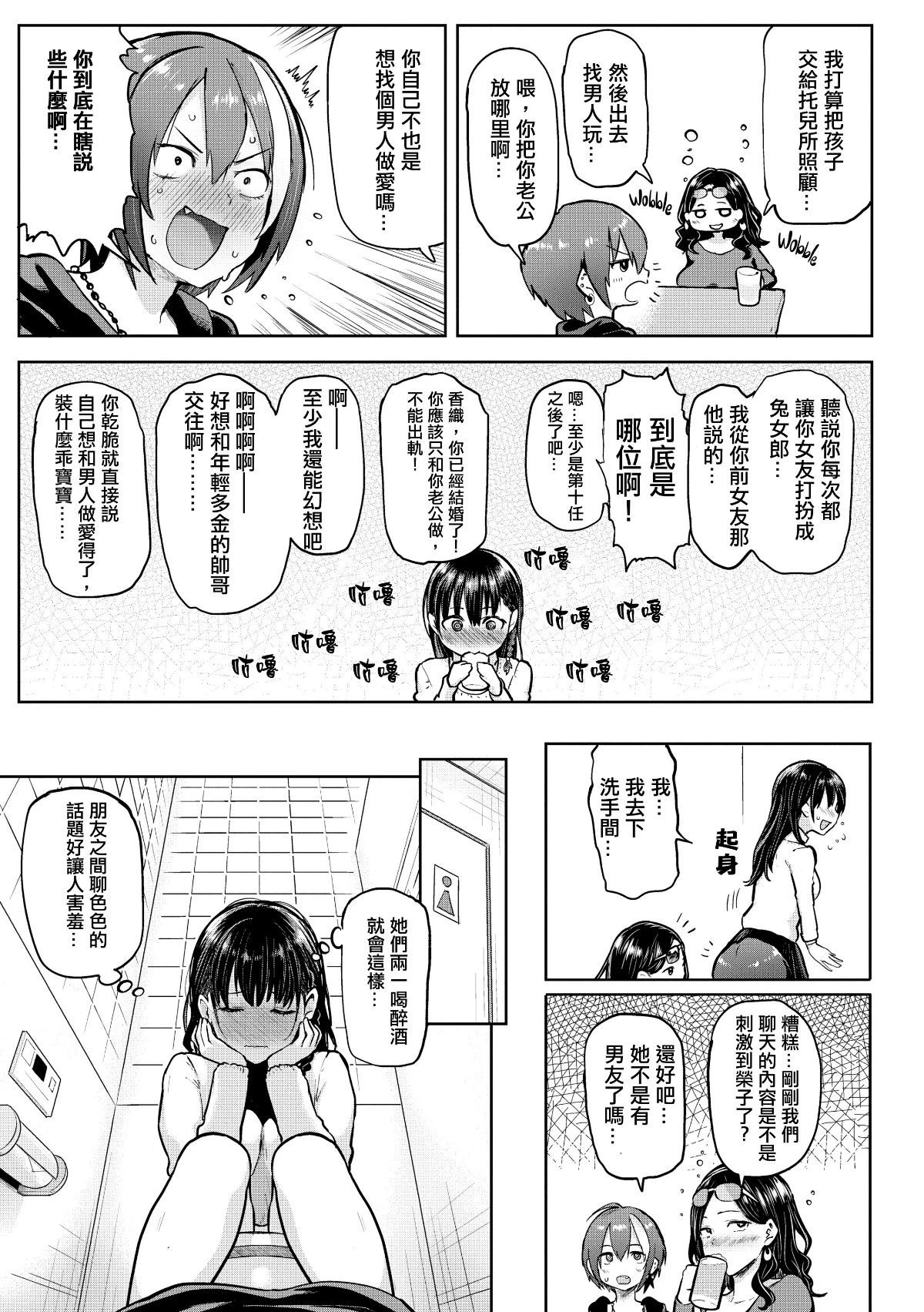 にくひつ~先生の服从レッスン~ [中文] porn comic picture 171