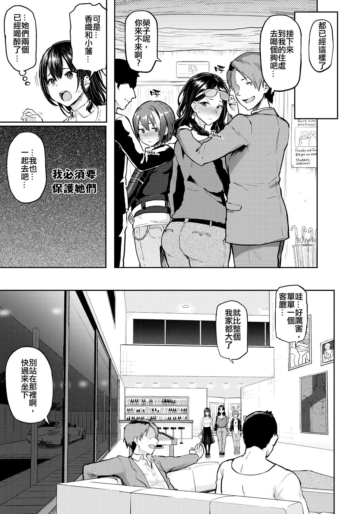 にくひつ~先生の服从レッスン~ [中文] porn comic picture 173