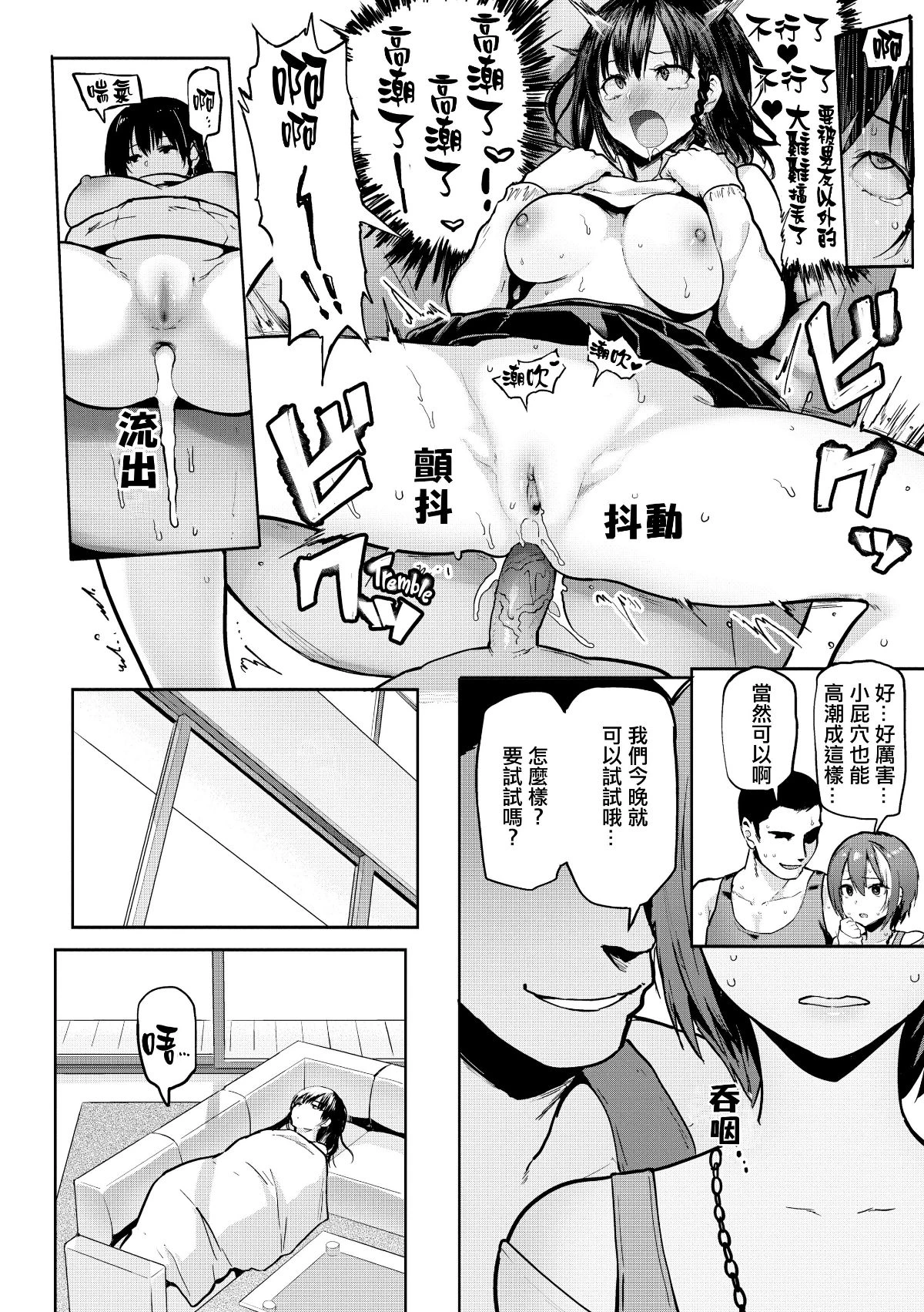 にくひつ~先生の服从レッスン~ [中文] porn comic picture 184