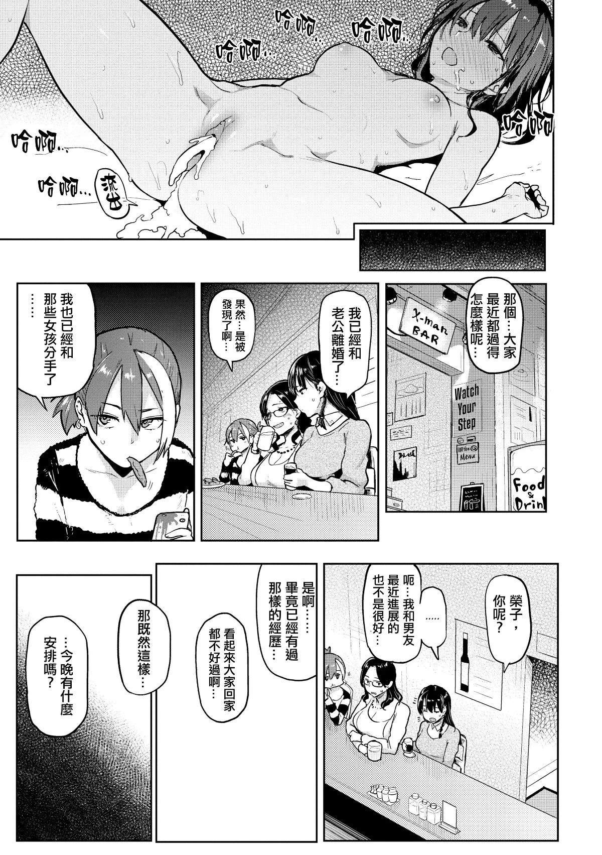 にくひつ~先生の服从レッスン~ [中文] porn comic picture 197