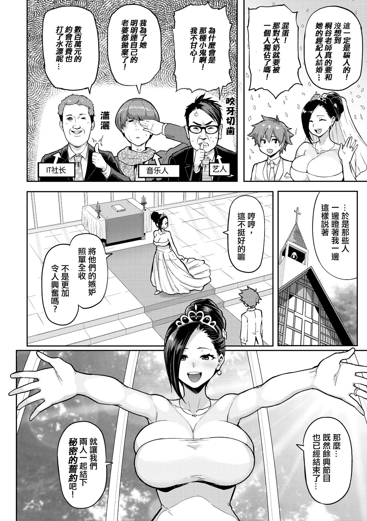 にくひつ~先生の服从レッスン~ [中文] porn comic picture 94