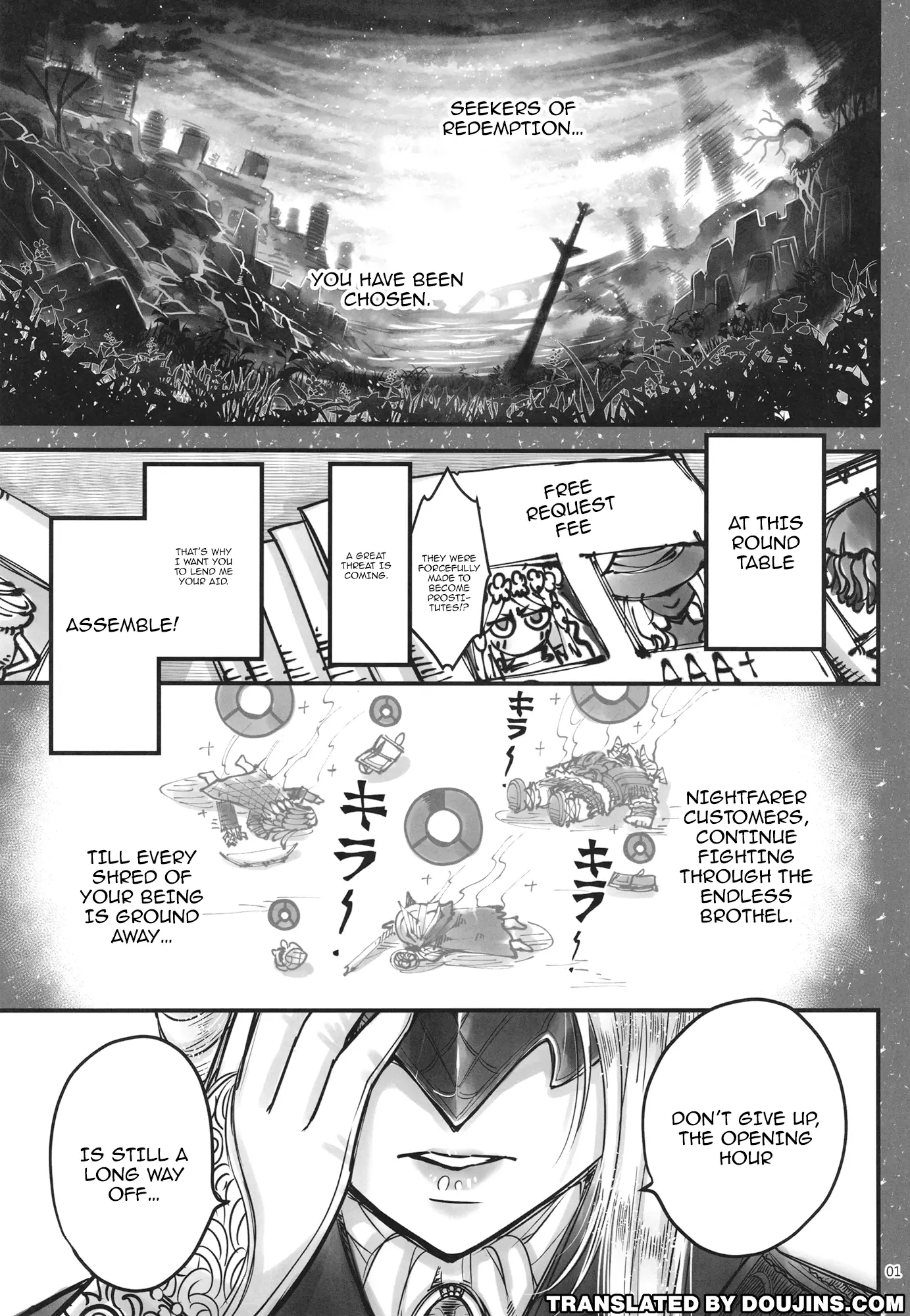 エルデンキラキラ：闇夜娼館 (Elden KiraKira: Night Brothel) porn comic picture 2