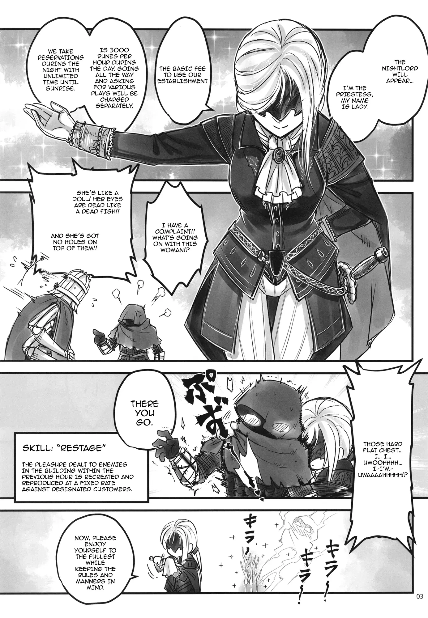エルデンキラキラ：闇夜娼館 (Elden KiraKira: Night Brothel) porn comic picture 4