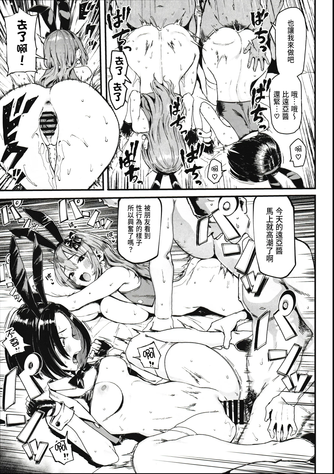 オカネダイスキ[1-2]+美波瑠のはじめて+すみれはハイカロリー+性癖マッチングアプリ ズボプリ porn comic picture 102