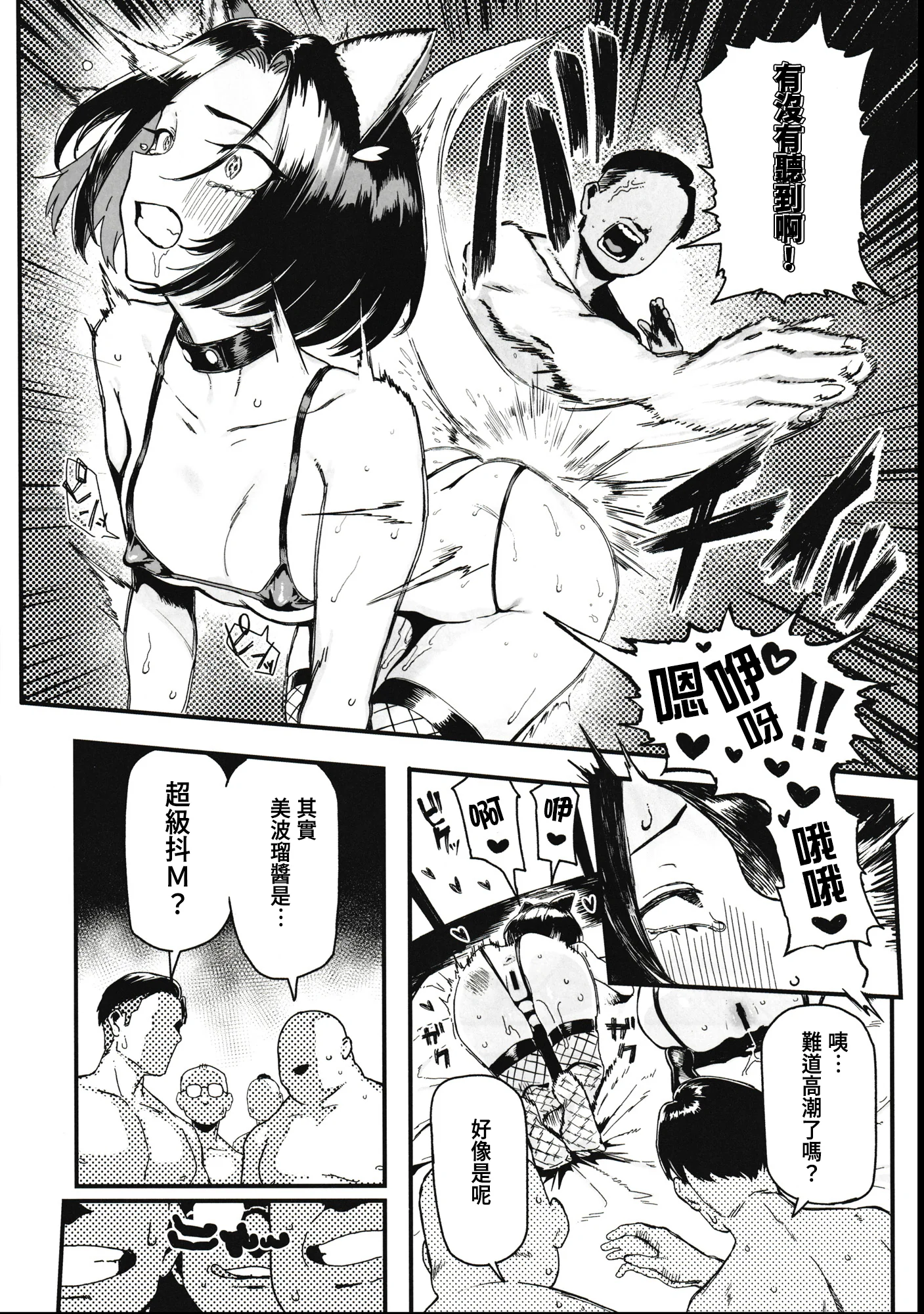 オカネダイスキ[1-2]+美波瑠のはじめて+すみれはハイカロリー+性癖マッチングアプリ ズボプリ porn comic picture 111