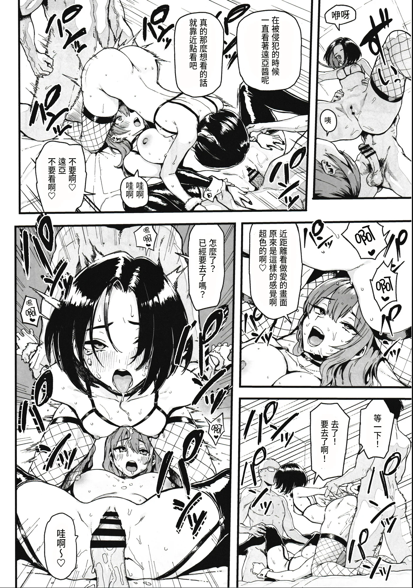 オカネダイスキ[1-2]+美波瑠のはじめて+すみれはハイカロリー+性癖マッチングアプリ ズボプリ porn comic picture 123