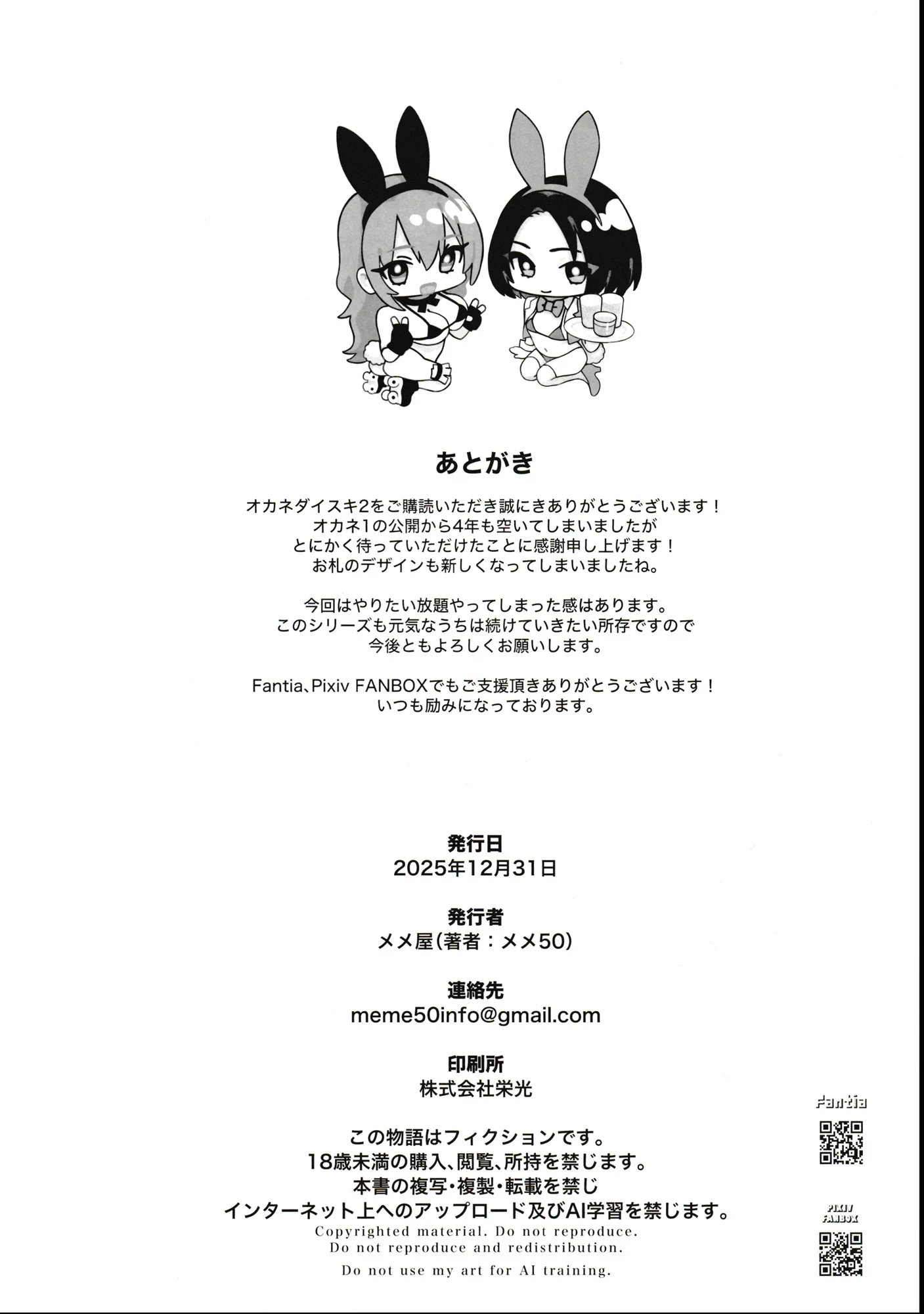 オカネダイスキ[1-2]+美波瑠のはじめて+すみれはハイカロリー+性癖マッチングアプリ ズボプリ porn comic picture 131