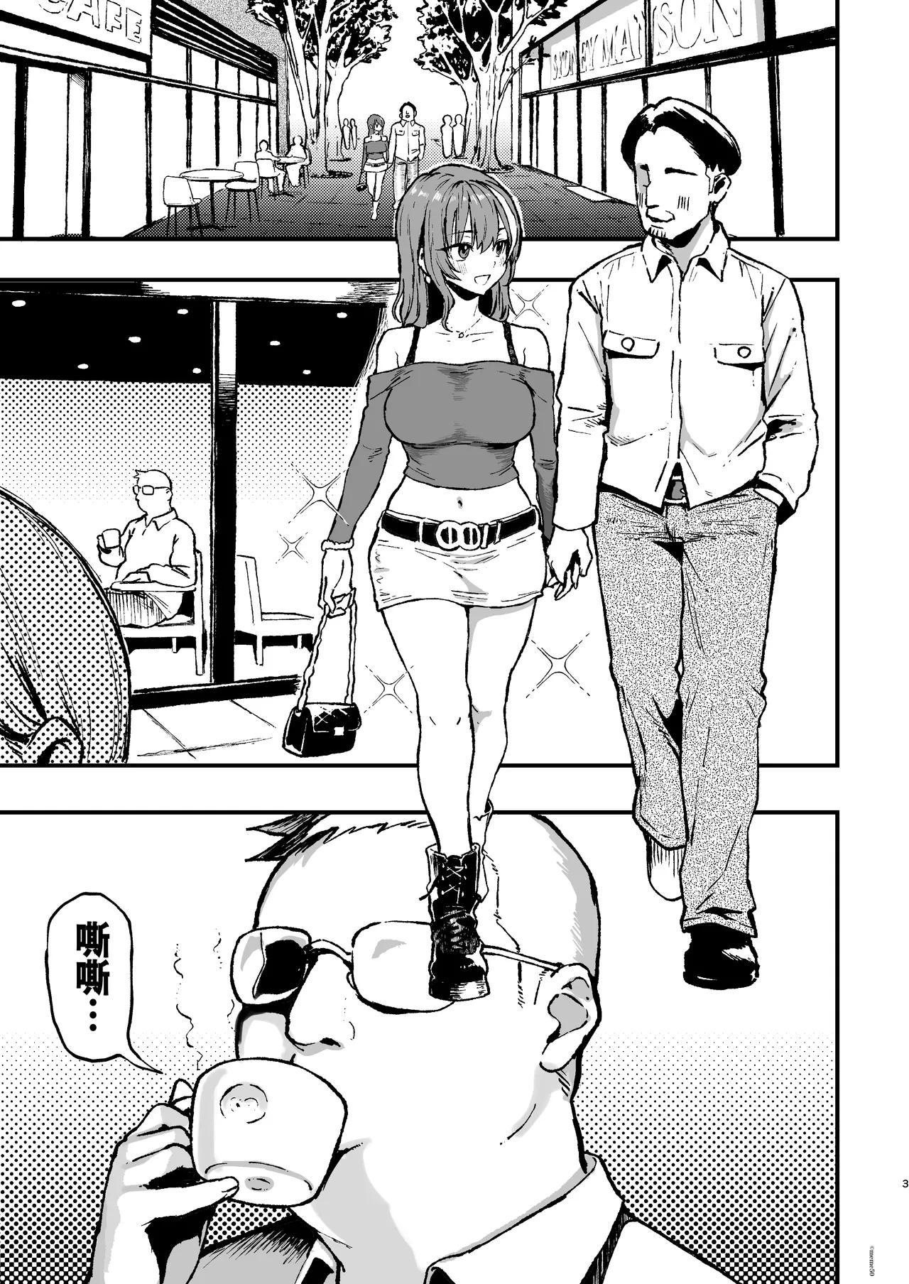 オカネダイスキ[1-2]+美波瑠のはじめて+すみれはハイカロリー+性癖マッチングアプリ ズボプリ porn comic picture 178