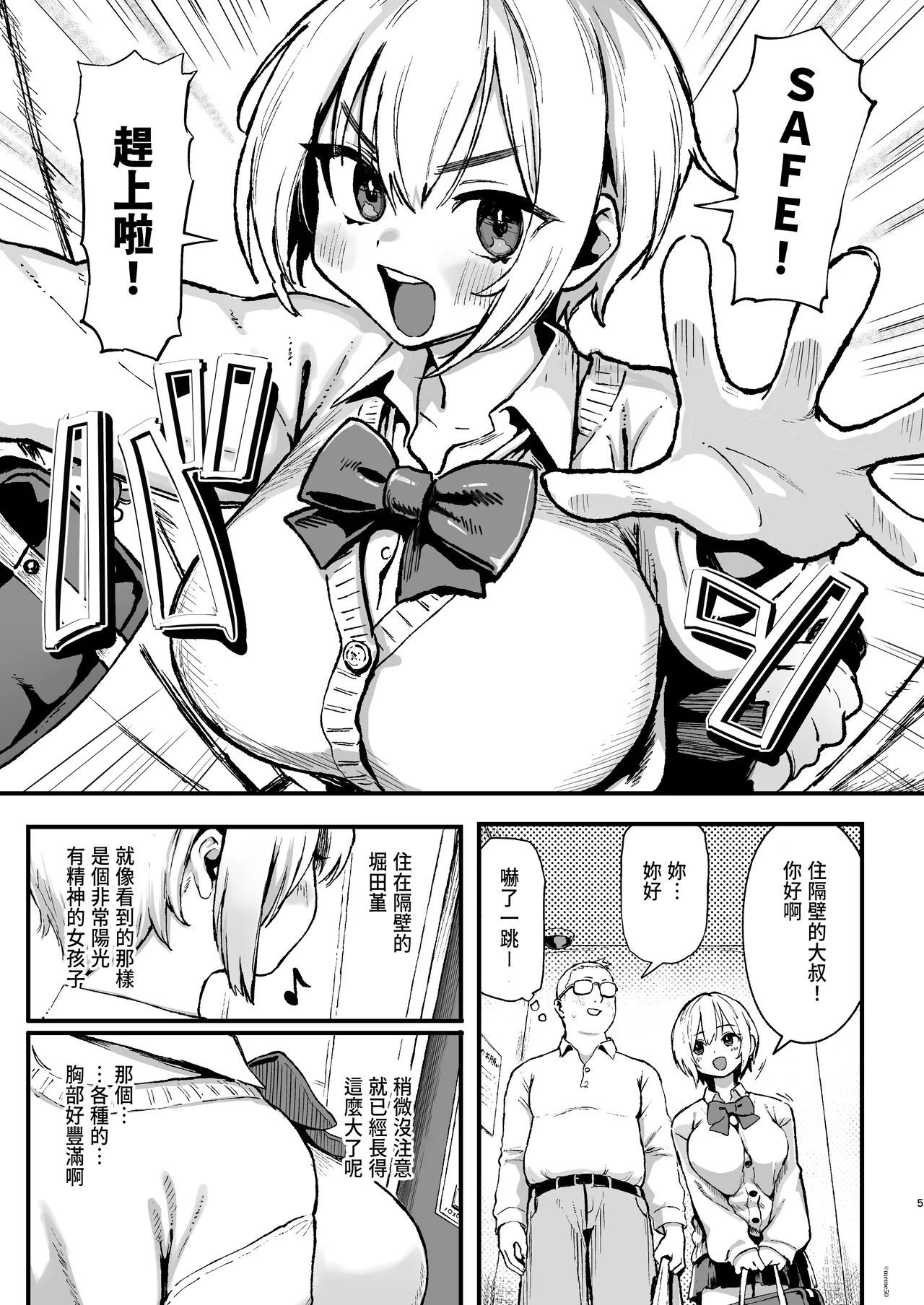 オカネダイスキ[1-2]+美波瑠のはじめて+すみれはハイカロリー+性癖マッチングアプリ ズボプリ porn comic picture 180