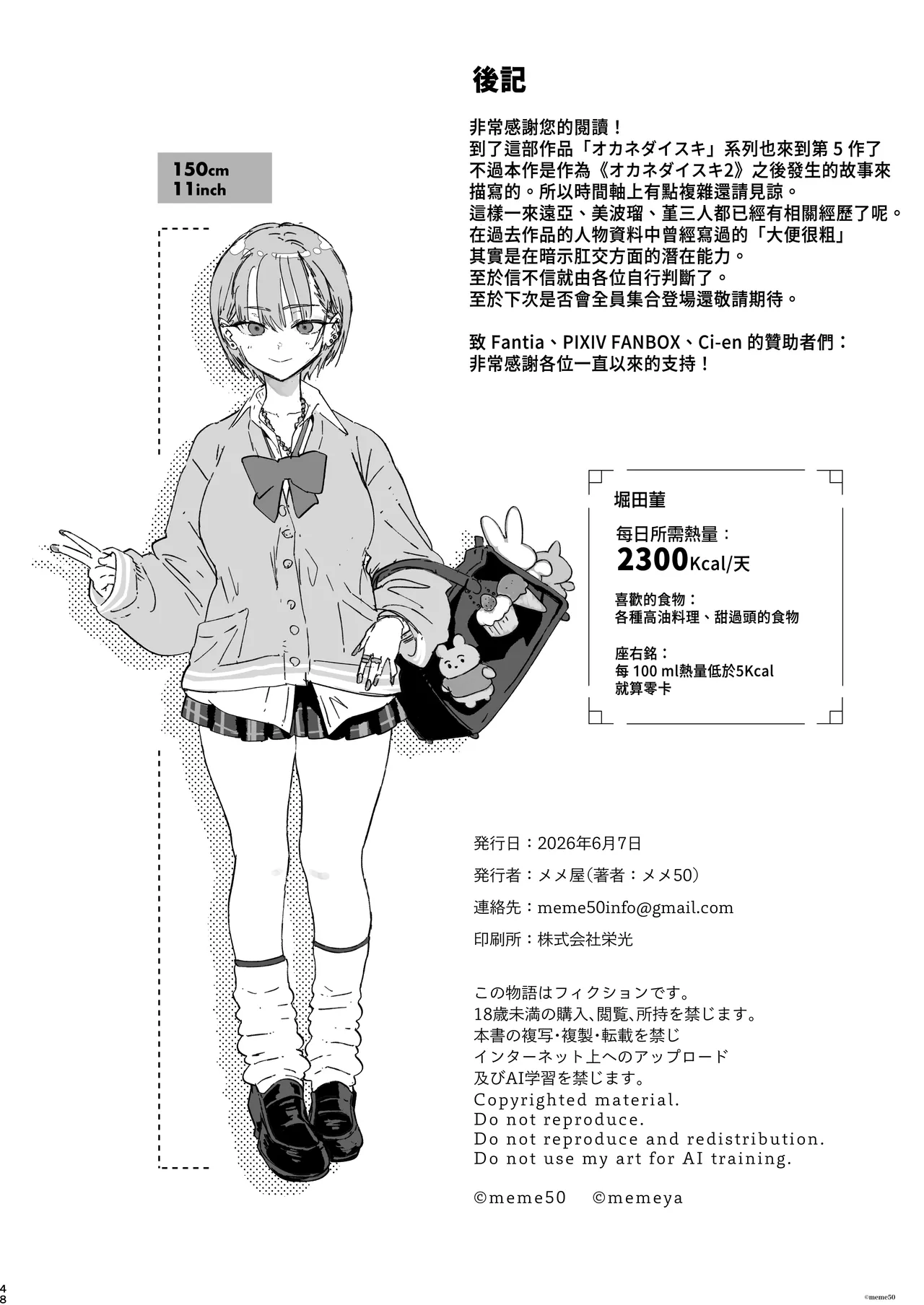 オカネダイスキ[1-2]+美波瑠のはじめて+すみれはハイカロリー+性癖マッチングアプリ ズボプリ porn comic picture 223