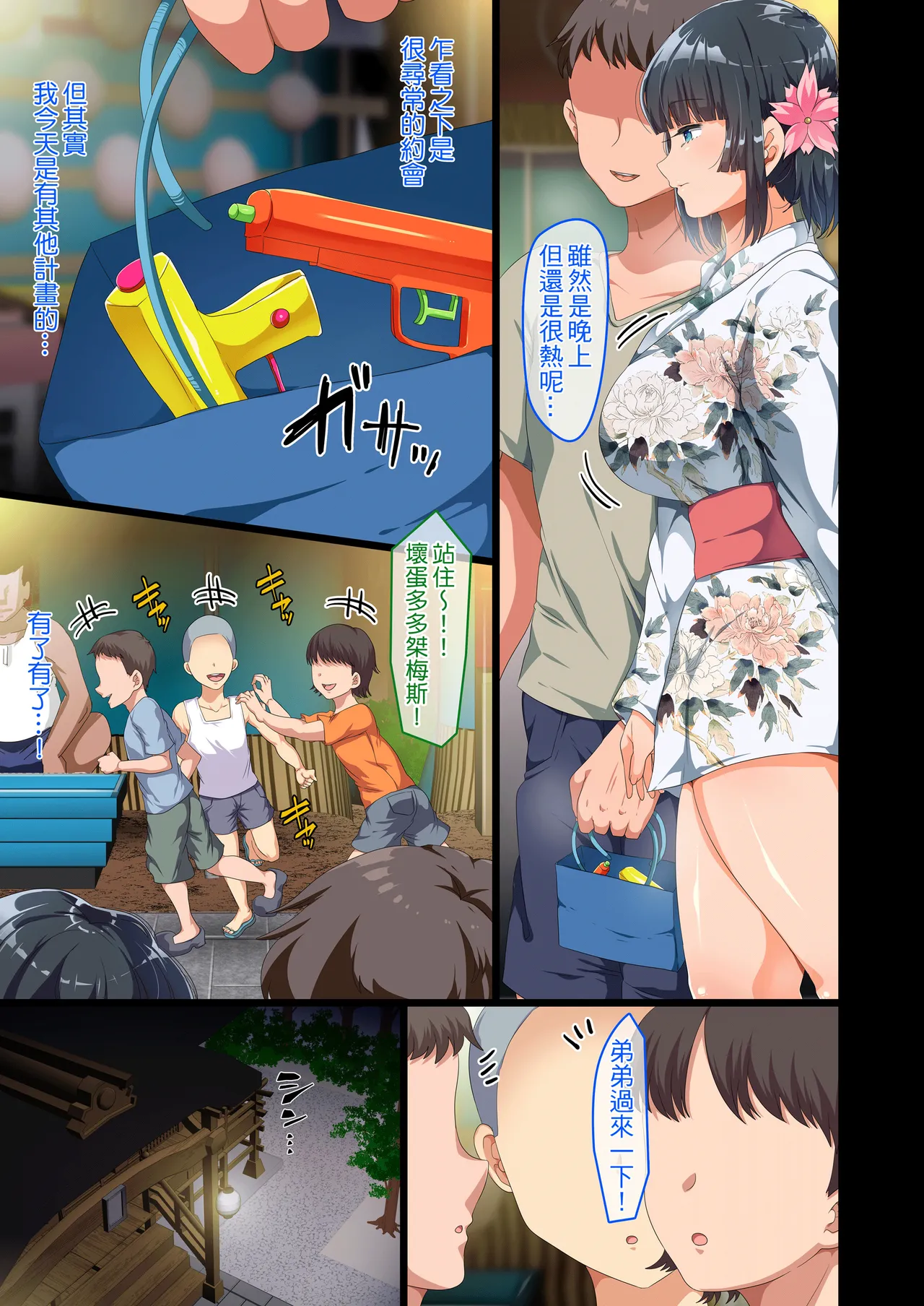 [オトナテイコク(山羊野メェ吉 - YAC)]同じクラスになっ 近所に引っ越...し・無抵抗巨乳美少女すみれちゃんにヤリたい 放題な新学期 放題な夏 1~3 porn comic picture 107