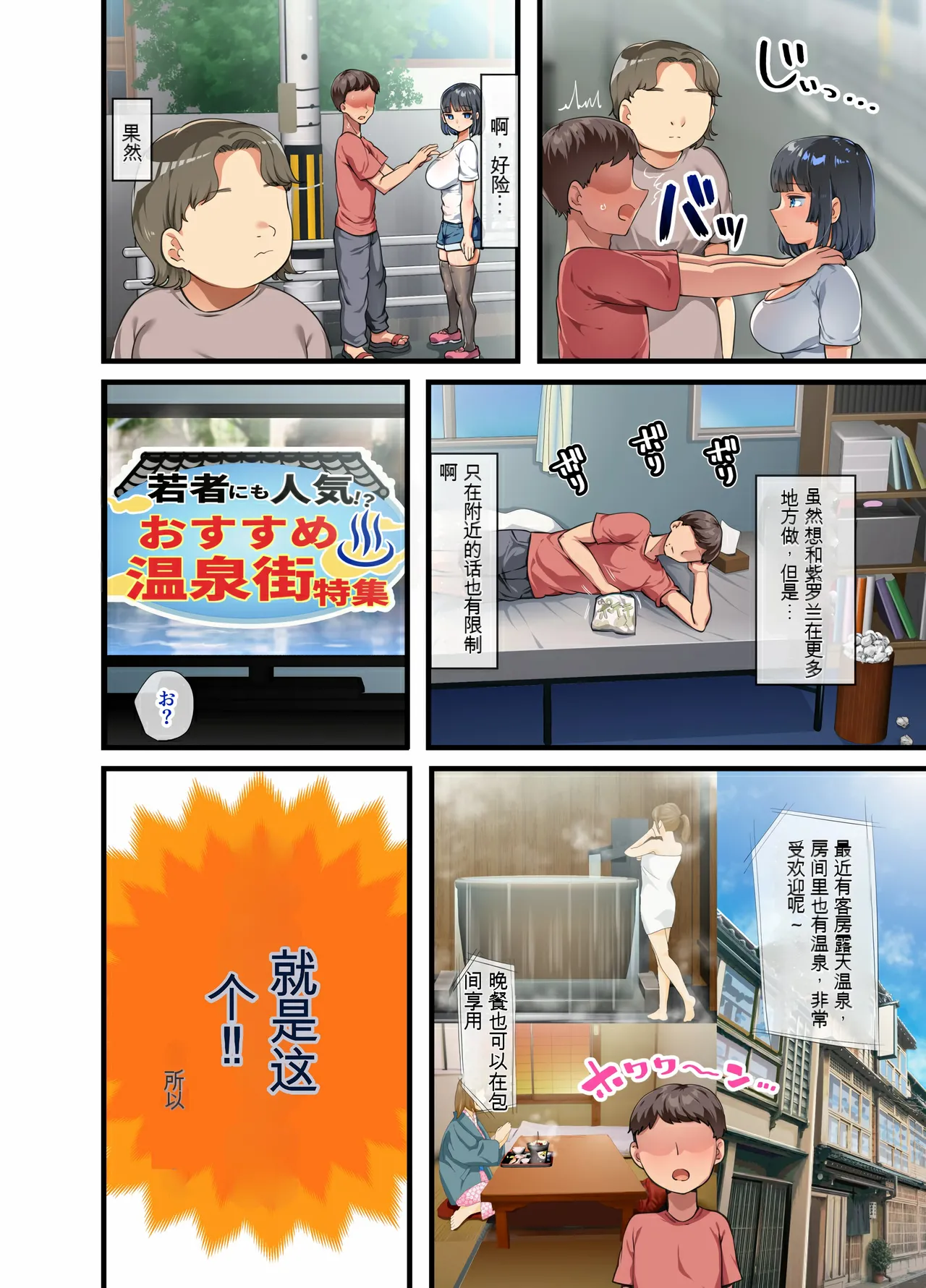[オトナテイコク(山羊野メェ吉 - YAC)]同じクラスになっ 近所に引っ越...し・無抵抗巨乳美少女すみれちゃんにヤリたい 放題な新学期 放題な夏 1~3 porn comic picture 145