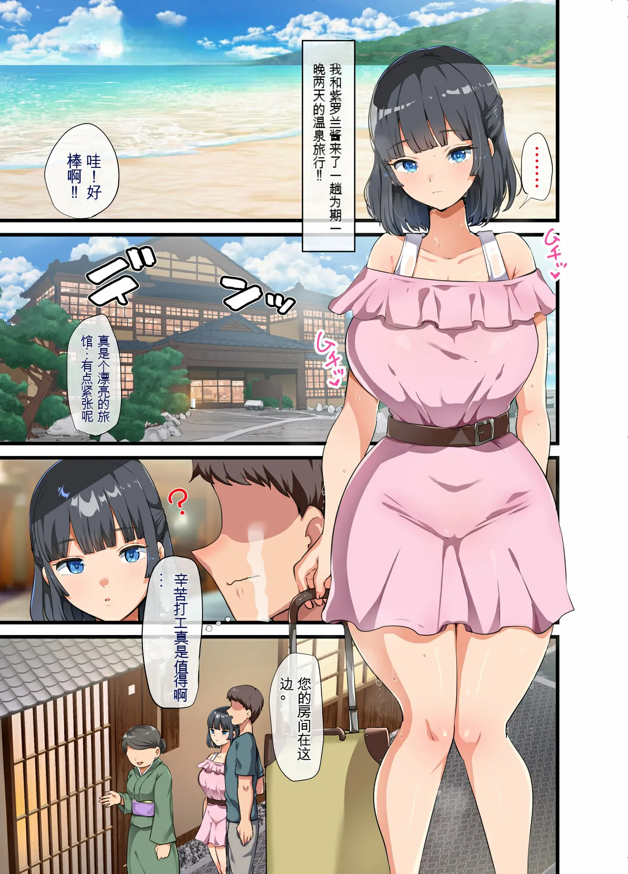 [オトナテイコク(山羊野メェ吉 - YAC)]同じクラスになっ 近所に引っ越...し・無抵抗巨乳美少女すみれちゃんにヤリたい 放題な新学期 放題な夏 1~3 porn comic picture 146