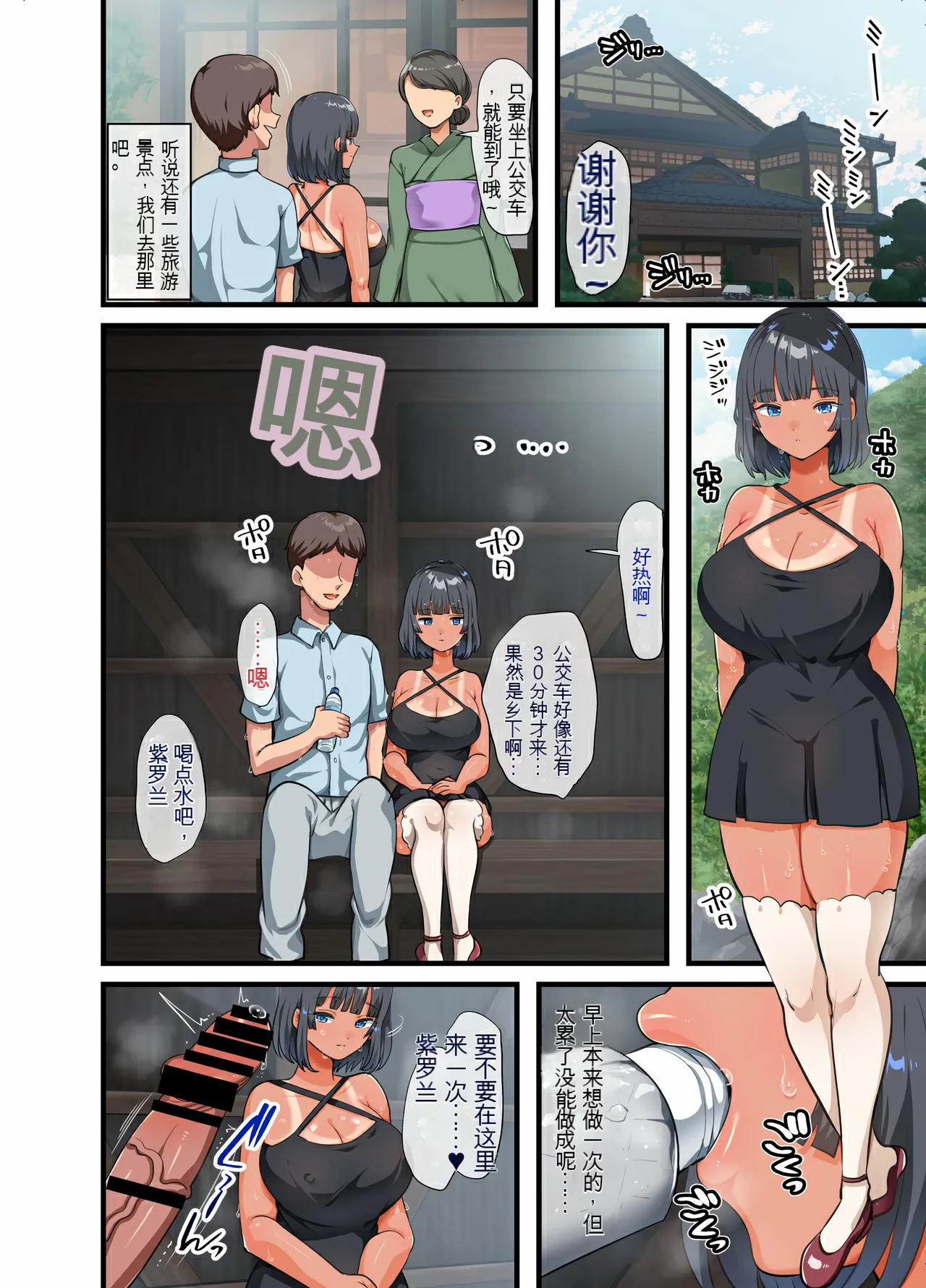 [オトナテイコク(山羊野メェ吉 - YAC)]同じクラスになっ 近所に引っ越...し・無抵抗巨乳美少女すみれちゃんにヤリたい 放題な新学期 放題な夏 1~3 porn comic picture 193