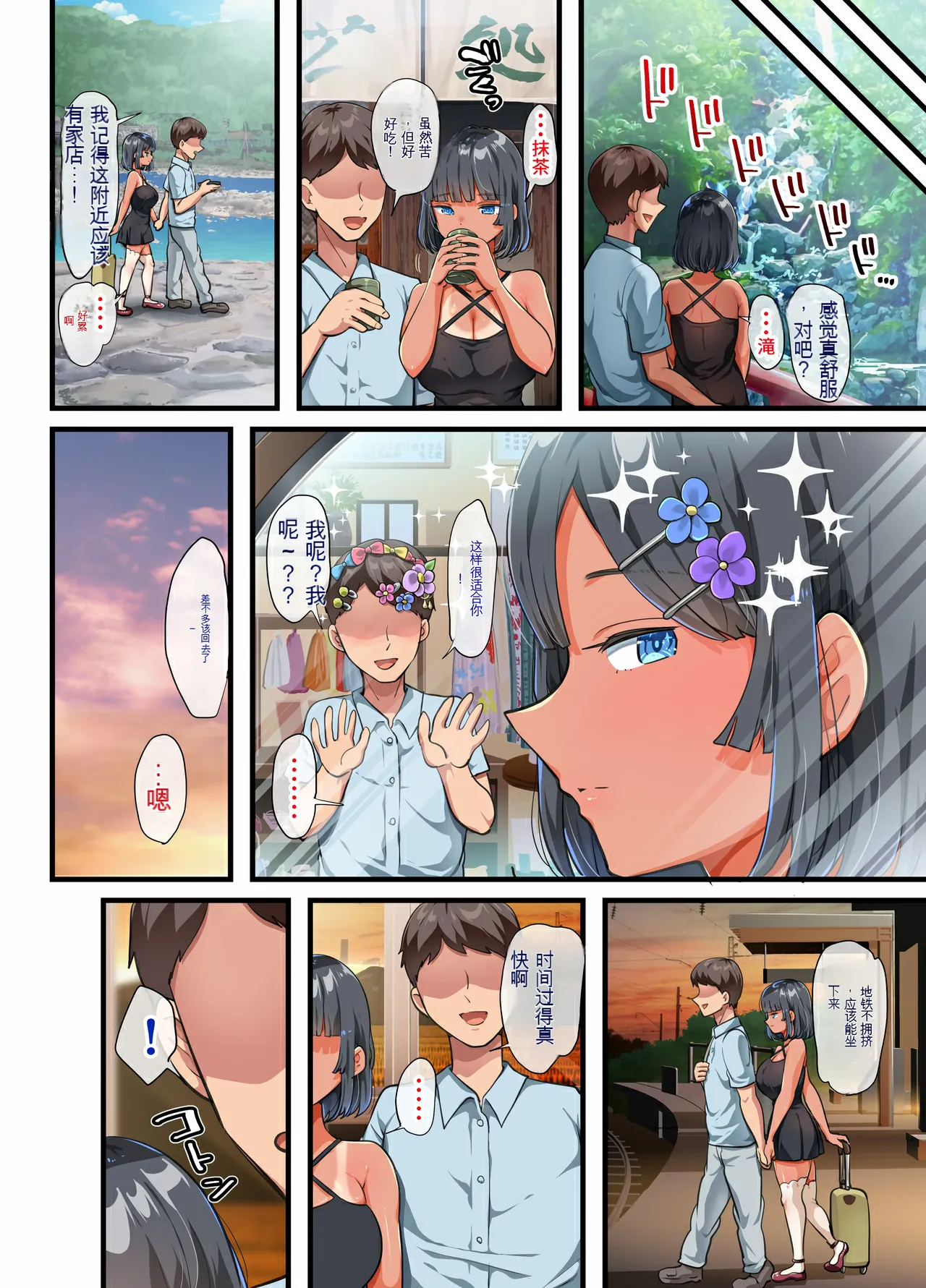 [オトナテイコク(山羊野メェ吉 - YAC)]同じクラスになっ 近所に引っ越...し・無抵抗巨乳美少女すみれちゃんにヤリたい 放題な新学期 放題な夏 1~3 porn comic picture 201