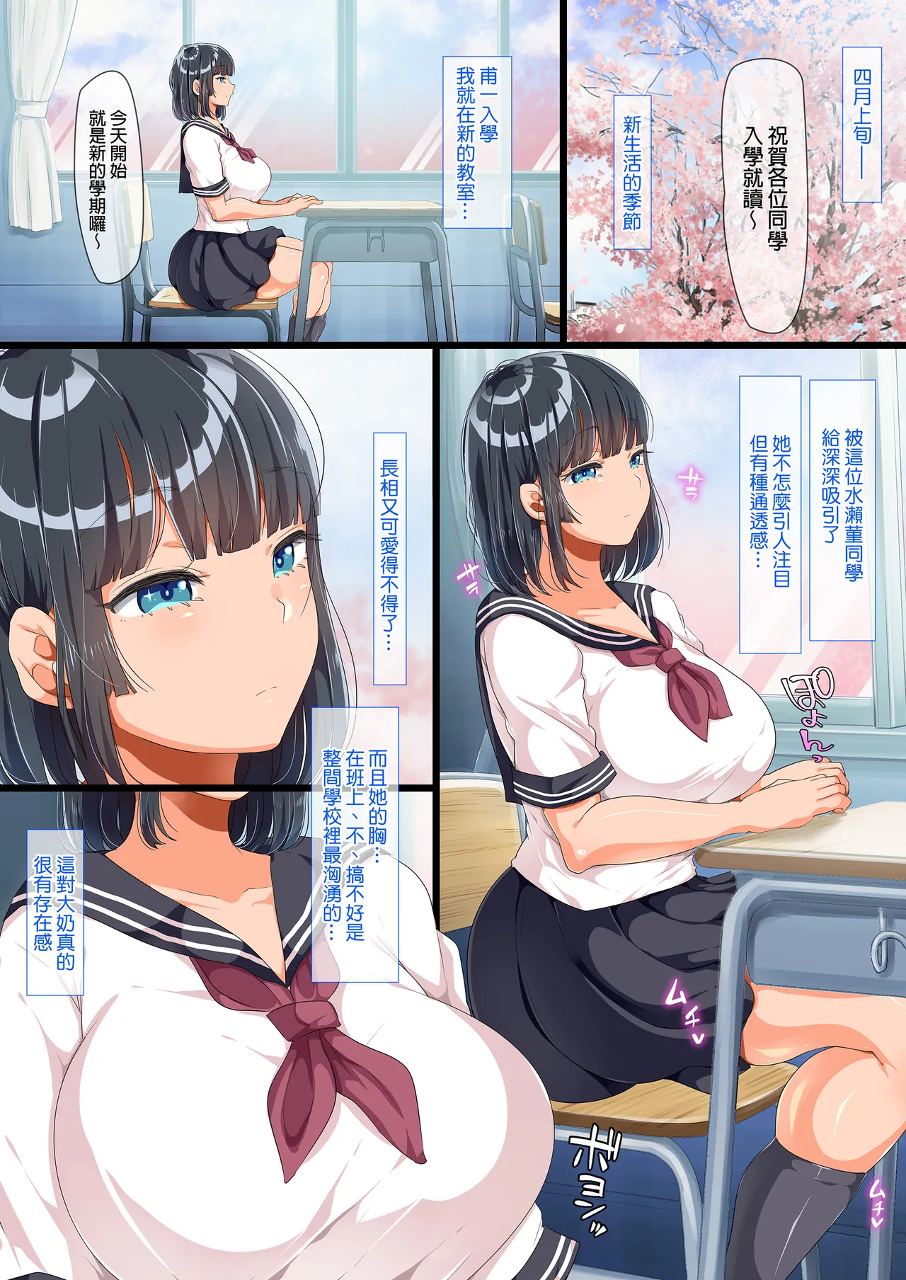 [オトナテイコク(山羊野メェ吉 - YAC)]同じクラスになっ 近所に引っ越...し・無抵抗巨乳美少女すみれちゃんにヤリたい 放題な新学期 放題な夏 1~3 porn comic picture 3