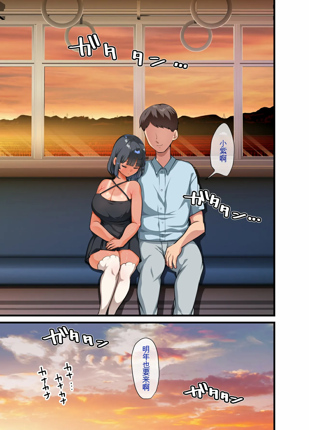 [オトナテイコク(山羊野メェ吉 - YAC)]同じクラスになっ 近所に引っ越...し・無抵抗巨乳美少女すみれちゃんにヤリたい 放題な新学期 放題な夏 1~3 porn comic picture 202