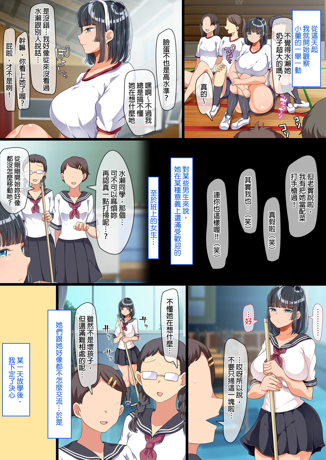 [オトナテイコク(山羊野メェ吉 - YAC)]同じクラスになっ 近所に引っ越...し・無抵抗巨乳美少女すみれちゃんにヤリたい 放題な新学期 放題な夏 1~3 porn comic picture 4
