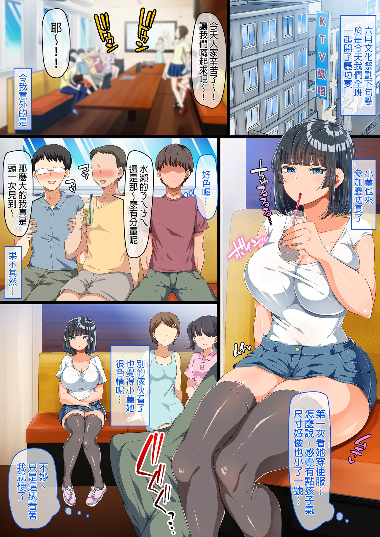 [オトナテイコク(山羊野メェ吉 - YAC)]同じクラスになっ 近所に引っ越...し・無抵抗巨乳美少女すみれちゃんにヤリたい 放題な新学期 放題な夏 1~3 porn comic picture 33