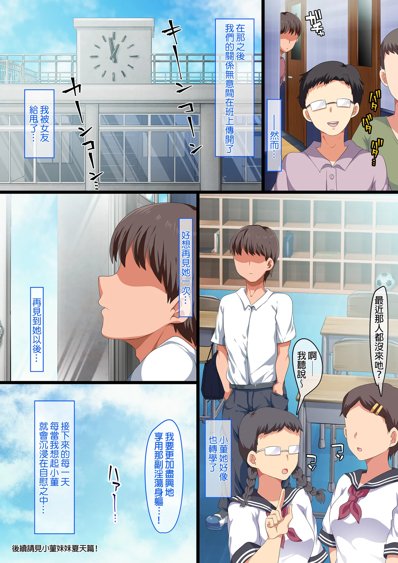 [オトナテイコク(山羊野メェ吉 - YAC)]同じクラスになっ 近所に引っ越...し・無抵抗巨乳美少女すみれちゃんにヤリたい 放題な新学期 放題な夏 1~3 porn comic picture 44
