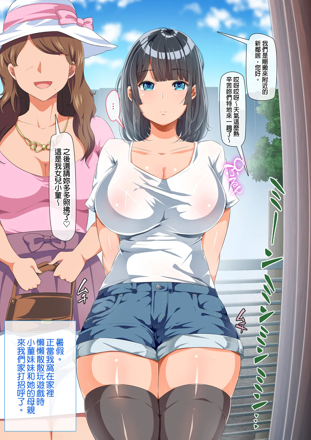 [オトナテイコク(山羊野メェ吉 - YAC)]同じクラスになっ 近所に引っ越...し・無抵抗巨乳美少女すみれちゃんにヤリたい 放題な新学期 放題な夏 1~3 porn comic picture 47