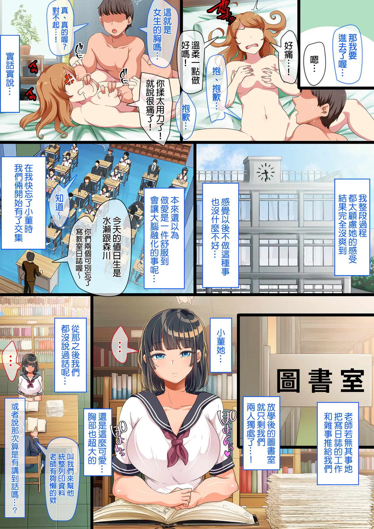 [オトナテイコク(山羊野メェ吉 - YAC)]同じクラスになっ 近所に引っ越...し・無抵抗巨乳美少女すみれちゃんにヤリたい 放題な新学期 放題な夏 1~3 porn comic picture 6