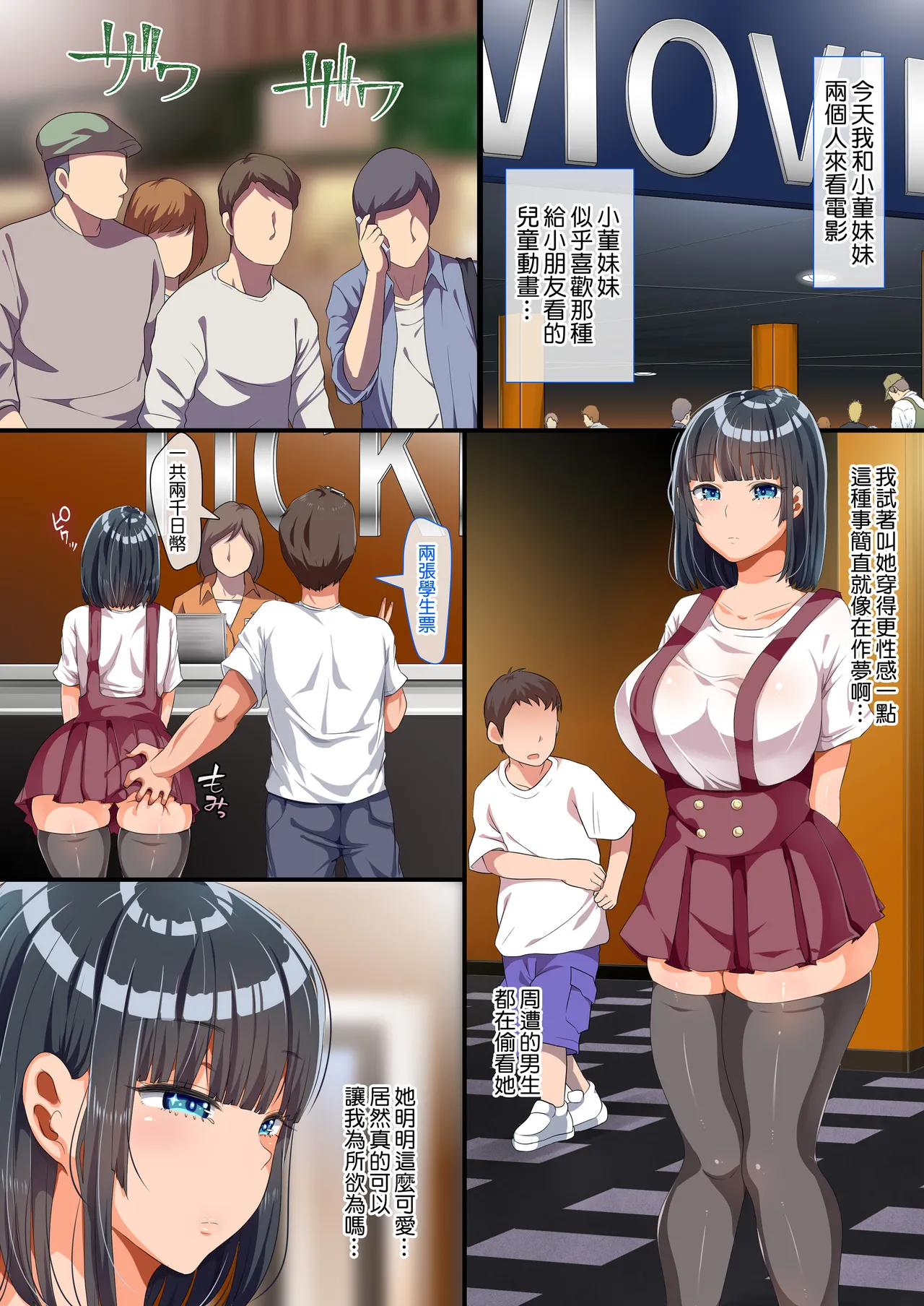 [オトナテイコク(山羊野メェ吉 - YAC)]同じクラスになっ 近所に引っ越...し・無抵抗巨乳美少女すみれちゃんにヤリたい 放題な新学期 放題な夏 1~3 porn comic picture 68