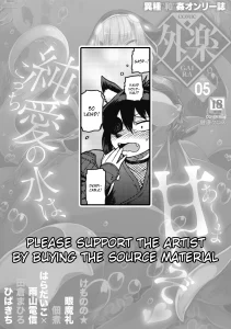 クスノキがんばります! (コミックス外楽Vol.5) (Good Luck, Kusunoki! (Comic Gaira Vol.5)_ porn comic picture 1
