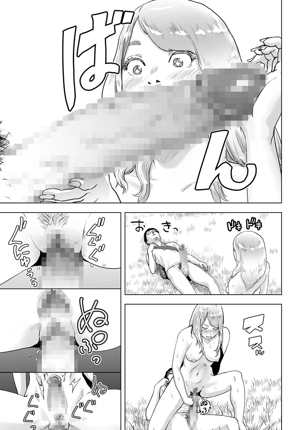 タイムストリッパー麗花 (Time Stripper Reika) porn comic picture 13