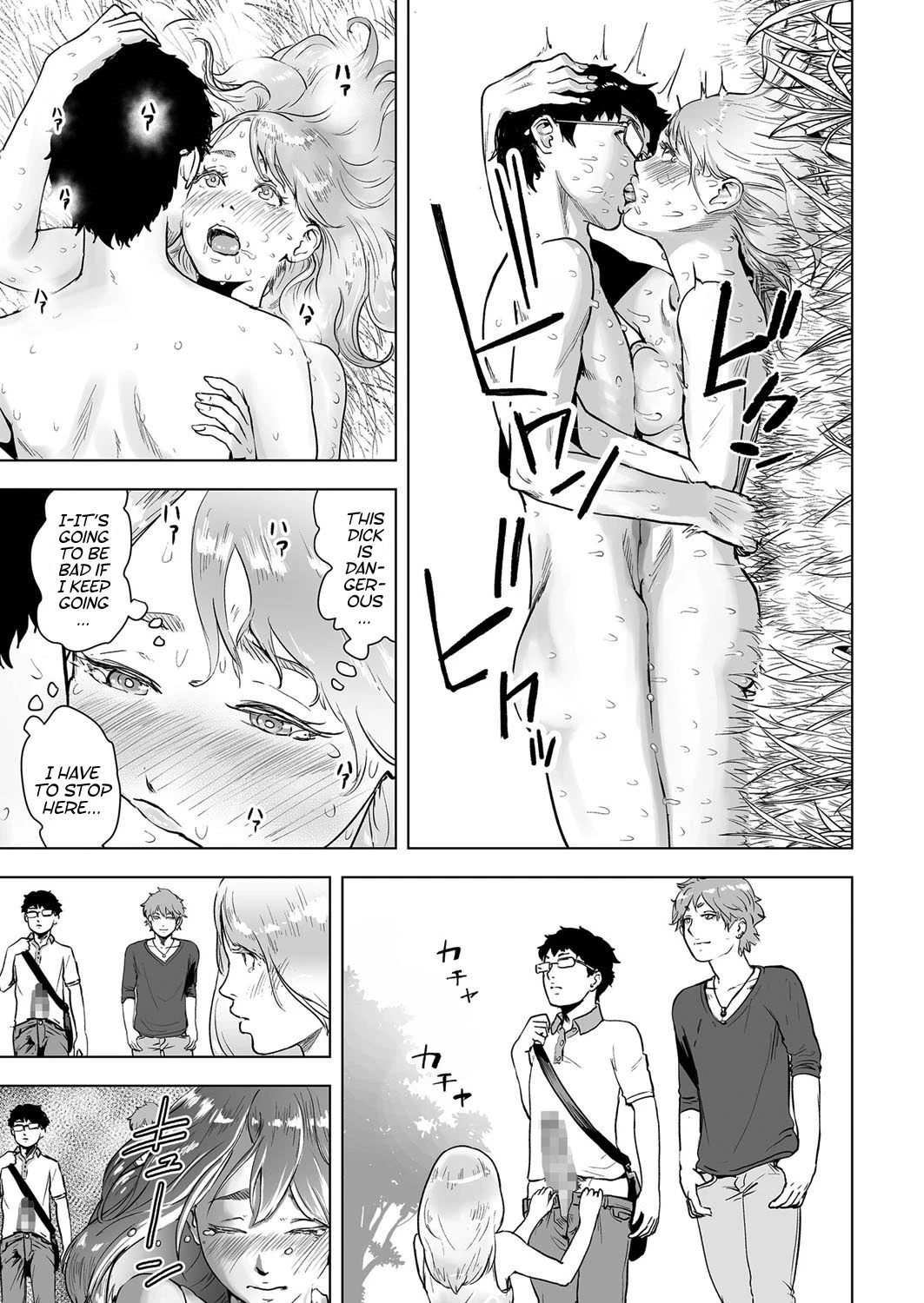 タイムストリッパー麗花 (Time Stripper Reika) porn comic picture 17